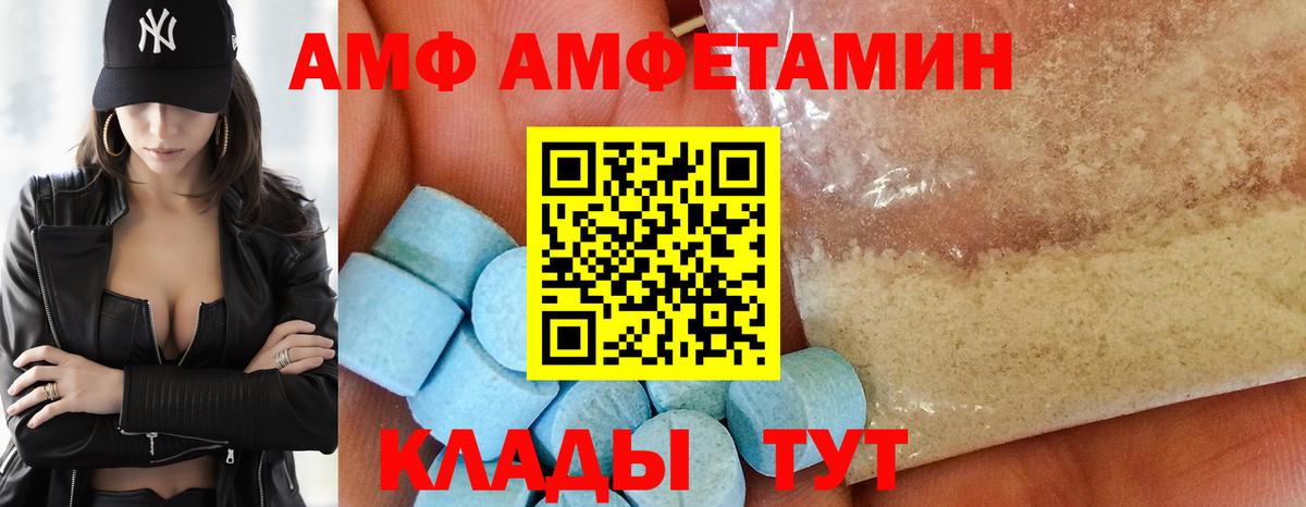 Amphetamine  Вход с VPN  Анапа  АМФ 98% 