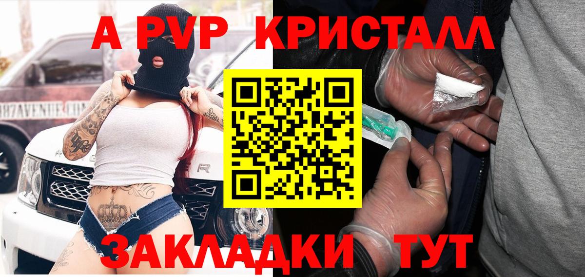 Анапа  APVP СК КРИС  А ПВП СК КРИС  продажа наркотиков  Alpha PVP Соль  Вход с VPN 