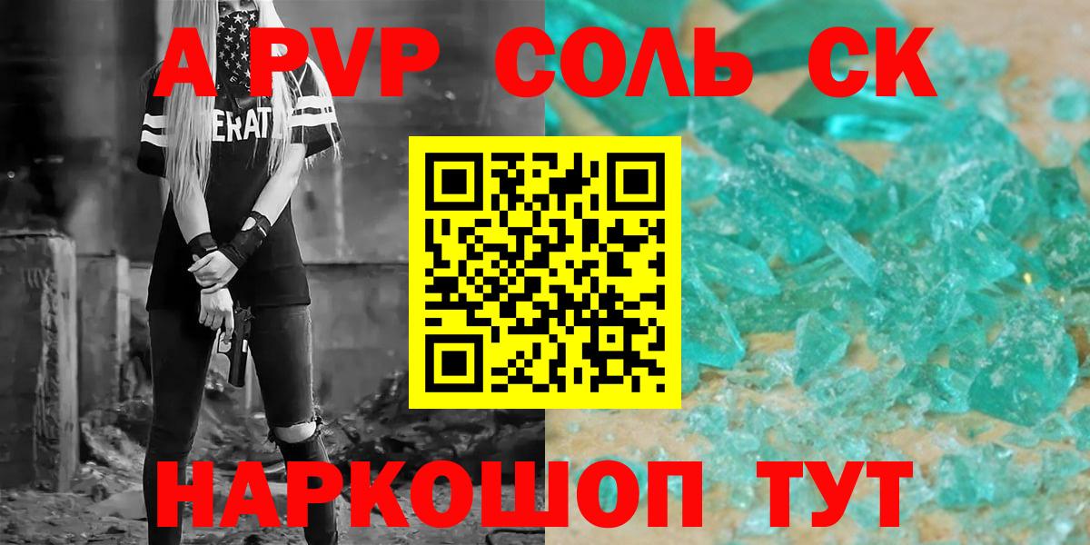 APVP VHQ Анапа