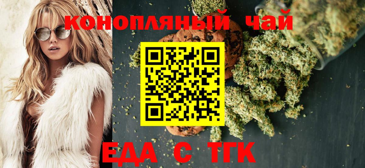 Cannafood марихуана  Вход с VPN  Анапа 