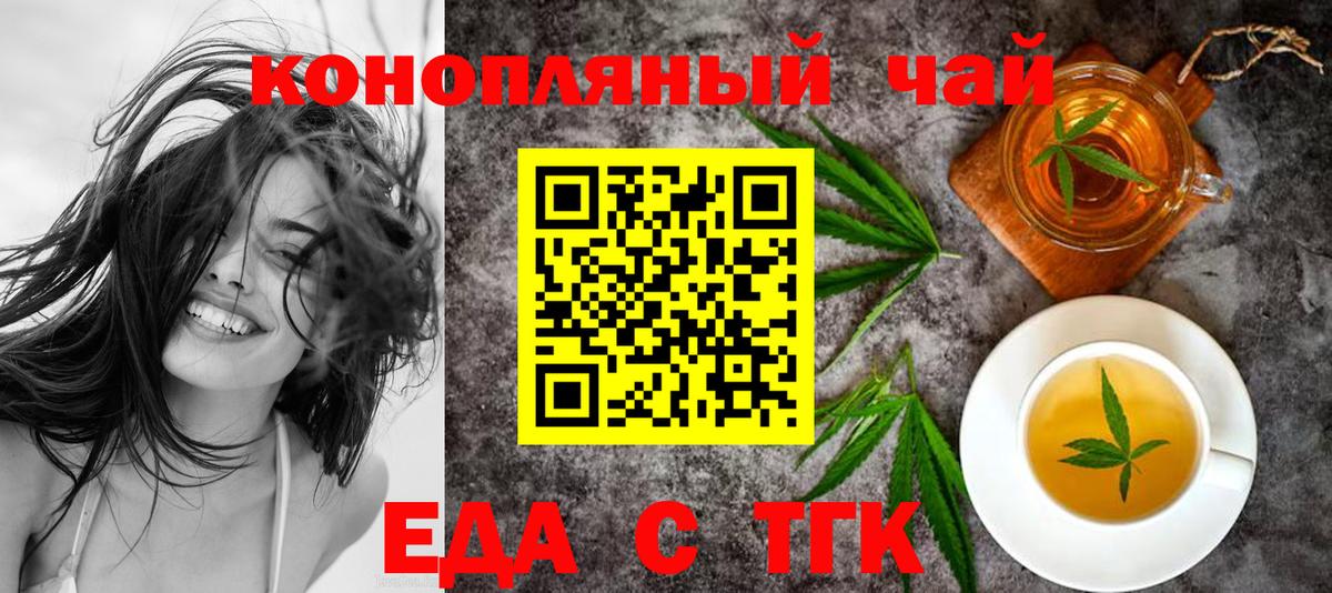 Cannafood конопля Анапа