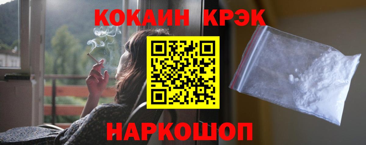 Cocaine Колумбийский  КОКАИН Эквадор  Анапа  Вход с VPN 