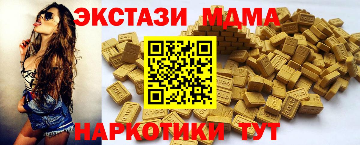 mega как зайти  Экстази 280мг  купить   Анапа  Вход с VPN  Экстази 99% 