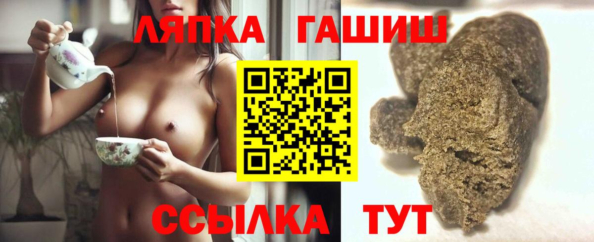 ГАШ ice o lator  ГАШ  ГАШ AMNESIA HAZE  Анапа  Вход с VPN 