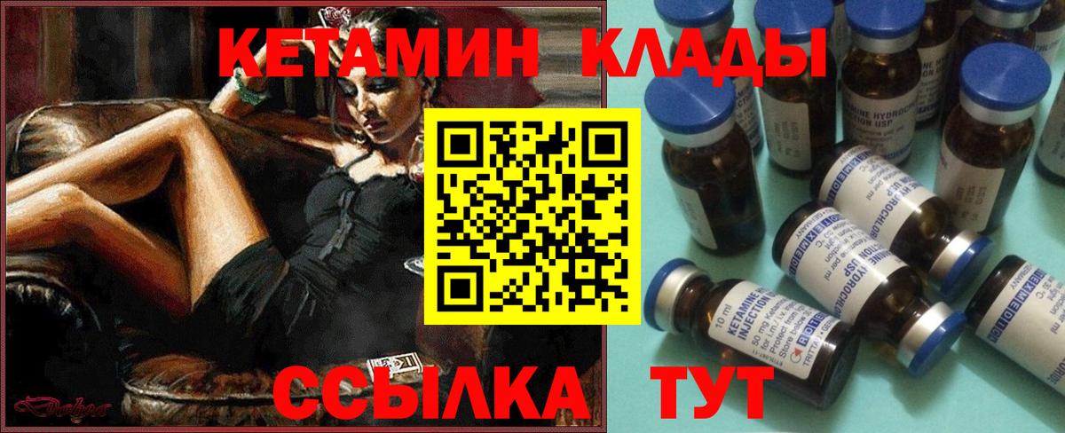 КЕТАМИН ketamine Анапа
