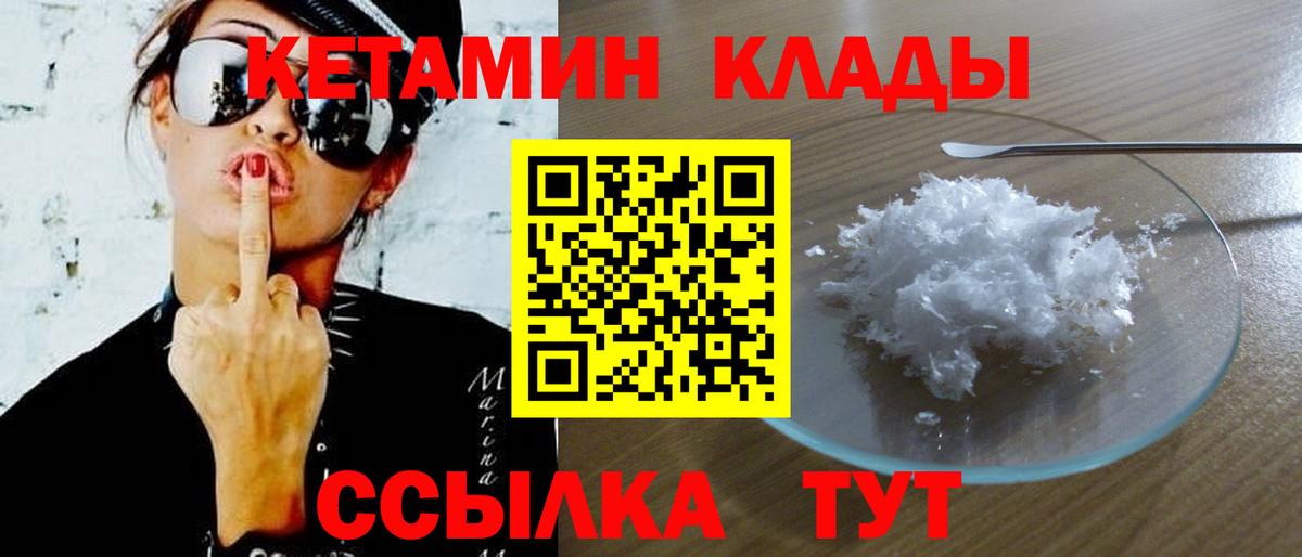 Анапа  Кетамин ketamine  Кетамин ketamine  Вход с VPN 