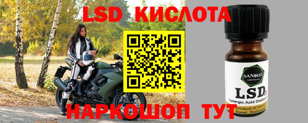 Лсд 25 экстази кислота  Лсд 25 экстази кислота  Анапа  Вход с VPN 