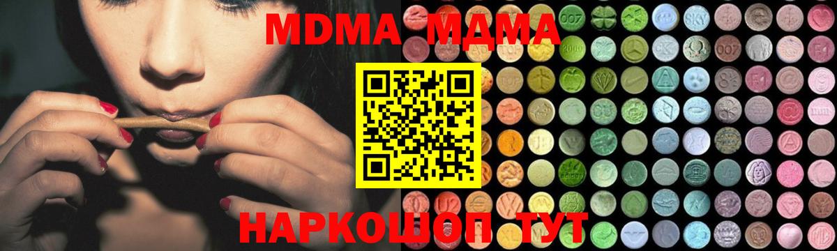 MDMA Molly  MDMA crystal  Вход с VPN  Анапа 