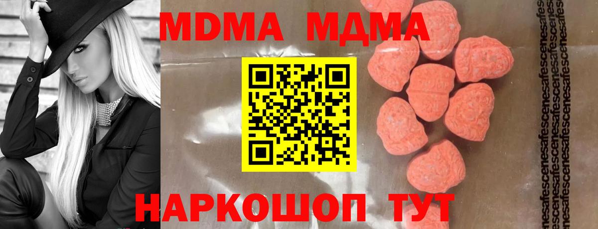 МДМА молли Анапа