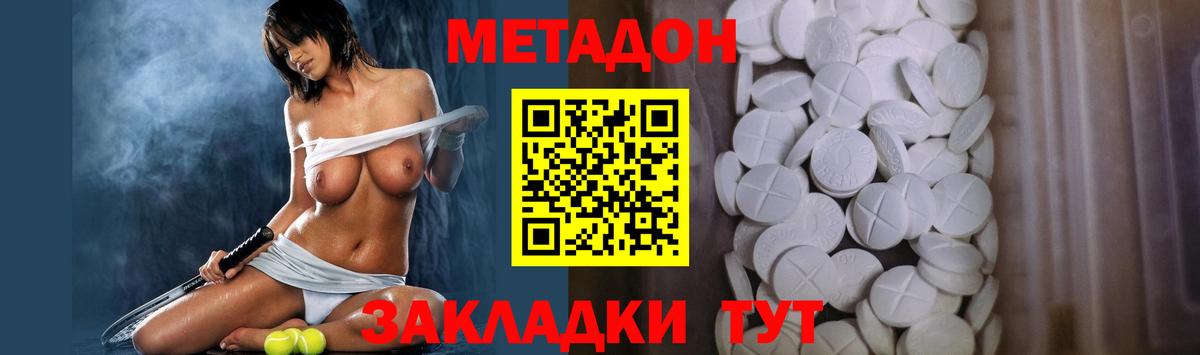 МЕТАДОН мёд Анапа