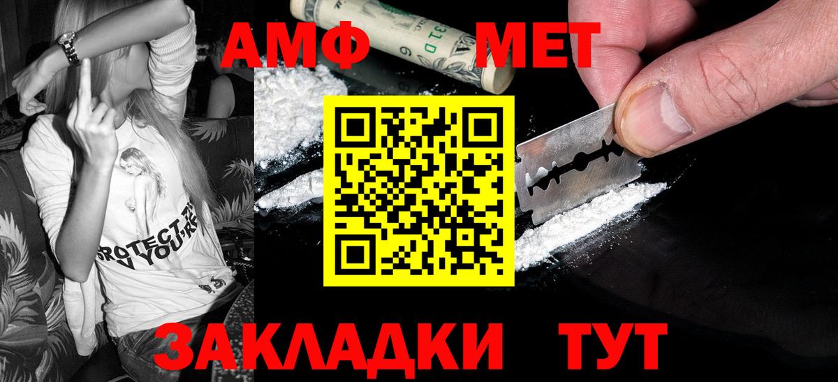МЕТАМФЕТАМИН Methamphetamine  Вход с VPN  Анапа 