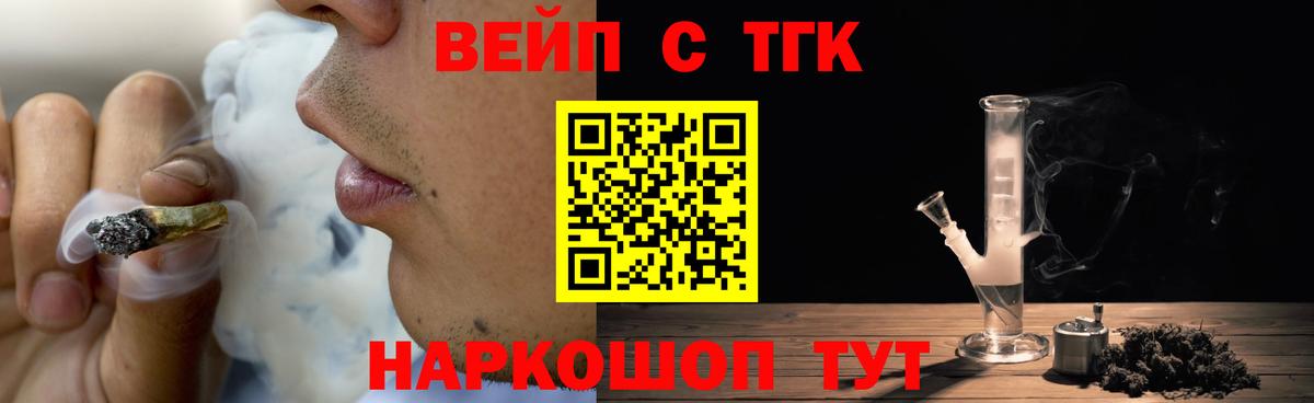 Дистиллят ТГК THC oil  Вход с VPN  Анапа  Дистиллят ТГК вейп с тгк 